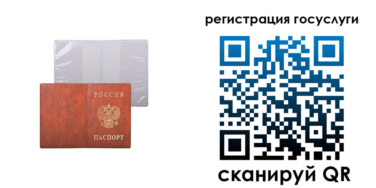временная регистрация недорого в Томске
