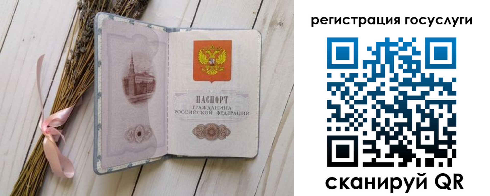 прописка для военкомата в Томске