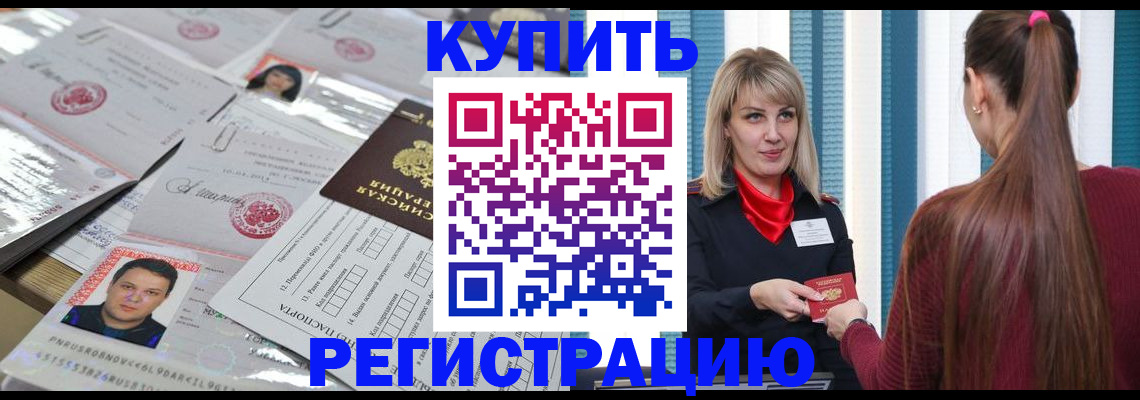временная регистрация госуслуги в Томске