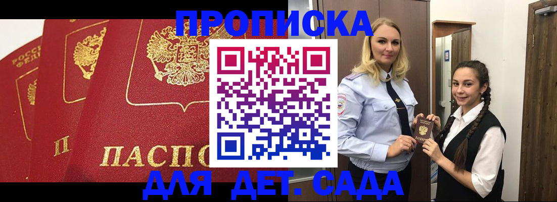 прописка поиск в Томске